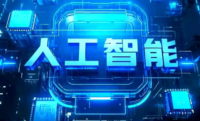 会同县商业化落地稳步推进 主流AI产品持续拓展企业级服务应用边界